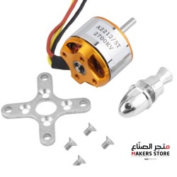 XXD A2212 Brushless Motor/ Four Axis (KV2200)