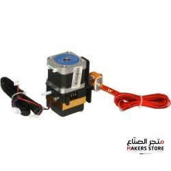 MK8 Extruder 1.75mm+0.3mm Nozzle Package