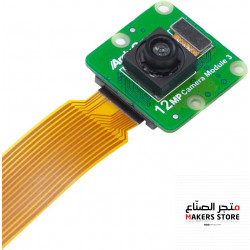 Raspberry Pi Camera Module 3 12 MP , IMX708