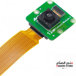 Raspberry Pi Camera Module 3 12 MP , IMX708