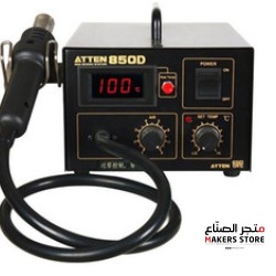 850 Hot Air Soldering Station with Display