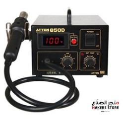 850 Hot Air Soldering Station with Display