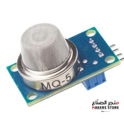 MQ-5  Gas Sensor Module for Lpg Smoke or Co or Methane Detector Module for Arduino