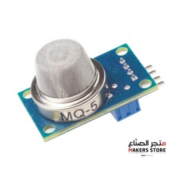 MQ-5  Gas Sensor Module for Lpg Smoke or Co or Methane Detector Module for Arduino
